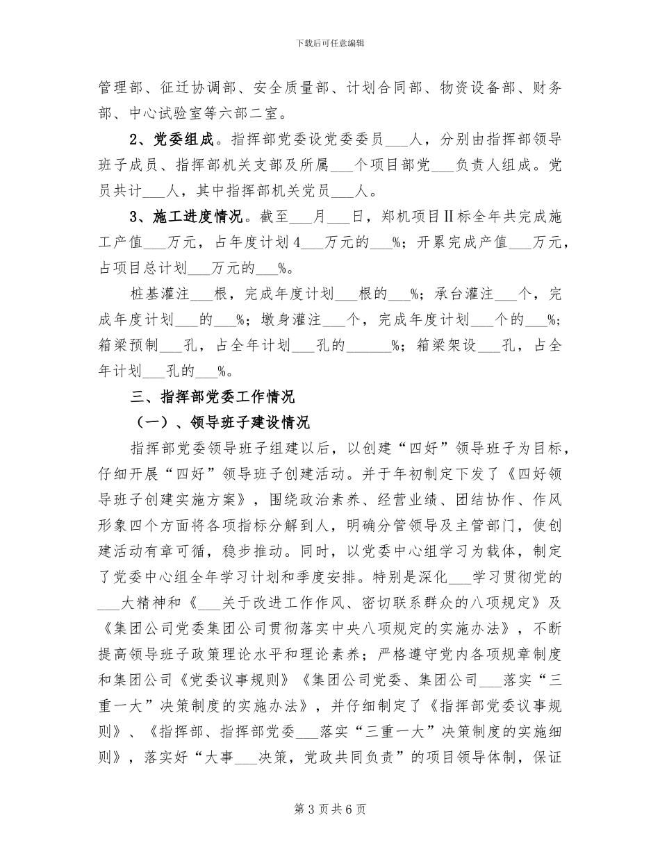2024指导青年教师工作总结_第3页