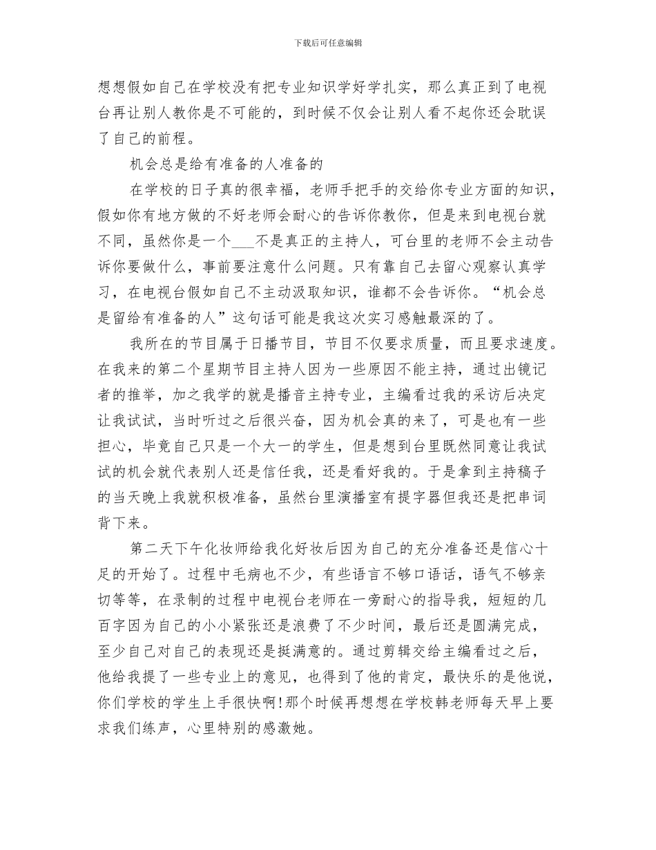 2024摄影部年度工作总结_第3页