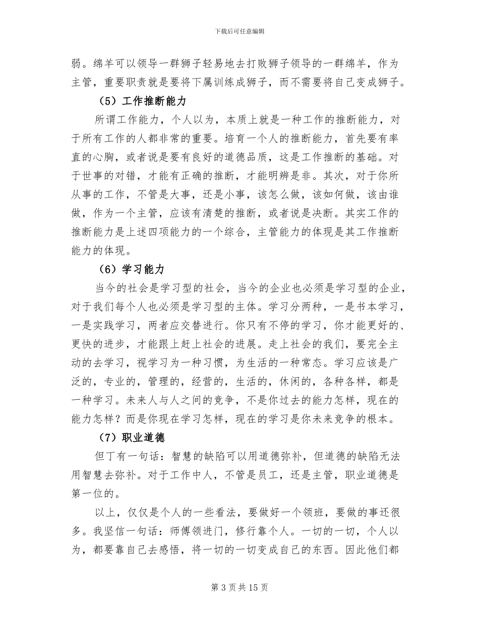 2024收银员个人年终工作总结_第3页