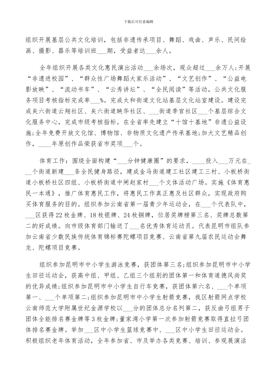 2024文化站工作总结_第2页