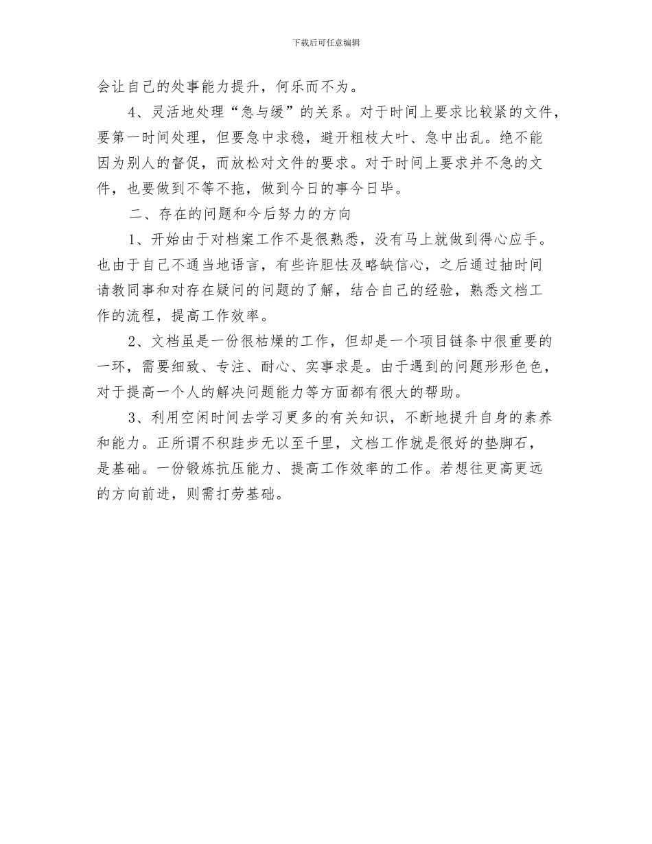 2024文广旅局普法工作半年总结_第3页