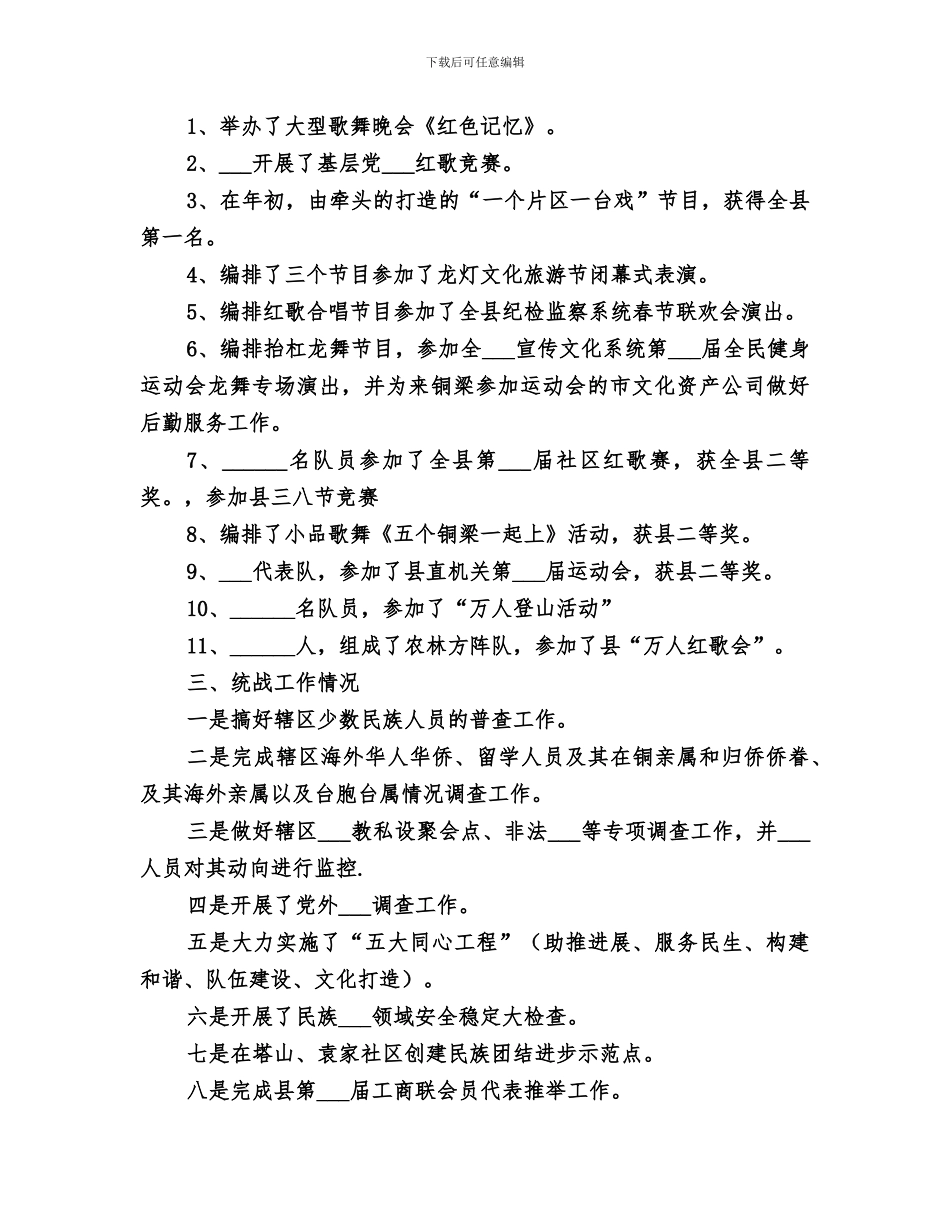 2024文化服务中心上半年工作总结_第2页