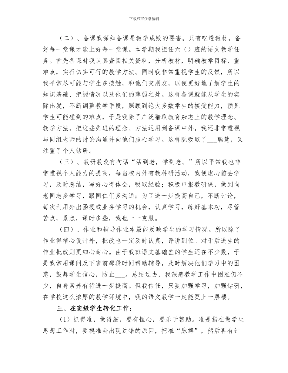 2024春季集中灭鼠工作情况总结_第3页