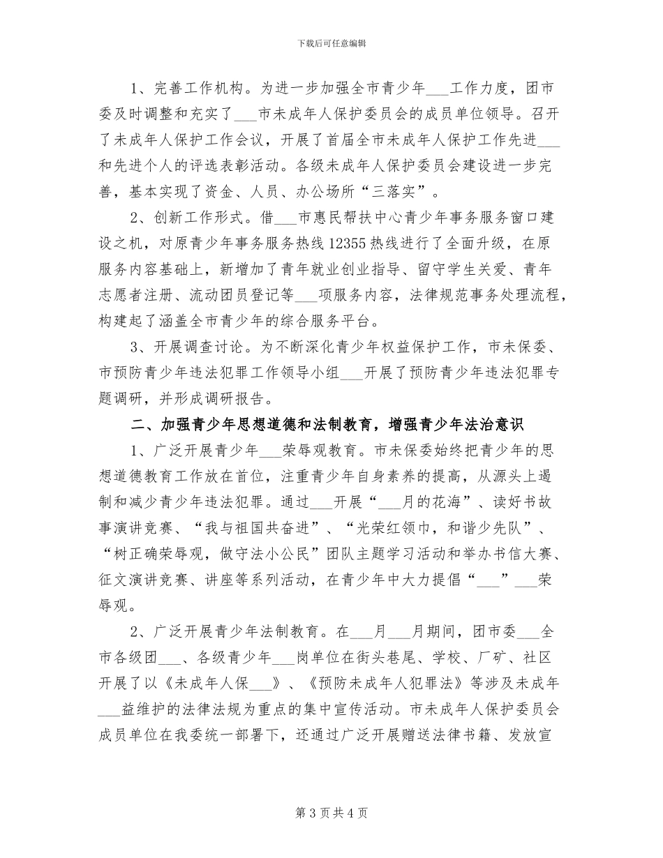 2024木简艺社社团工作总结_第3页