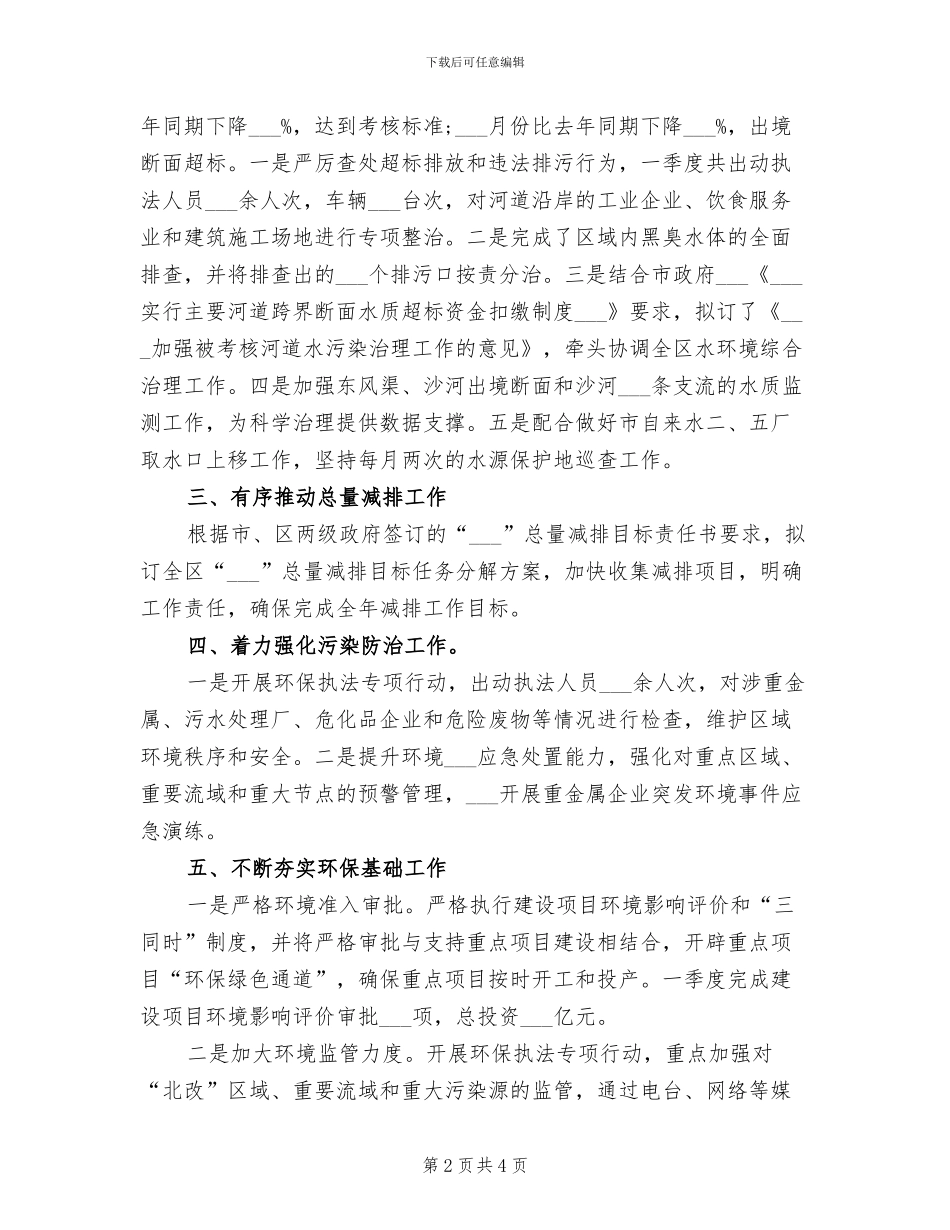 2024机关干部年终工作总结范文_第2页
