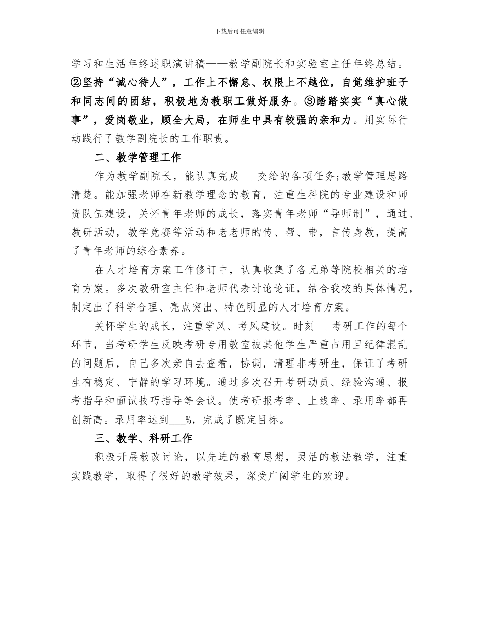 2024某自来水公司安全生产大检查工作总结_第3页