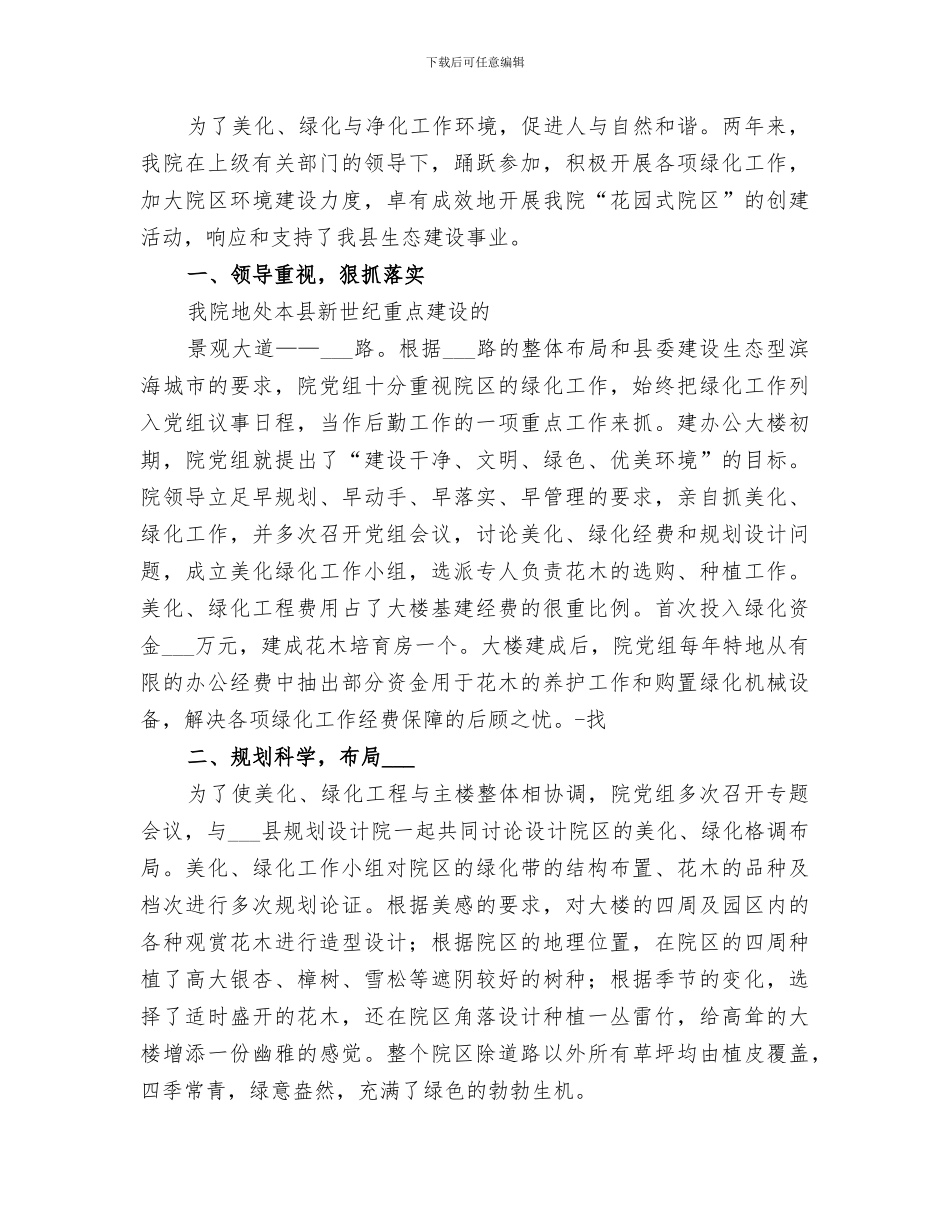 2024检查所上半年工作总结_第3页