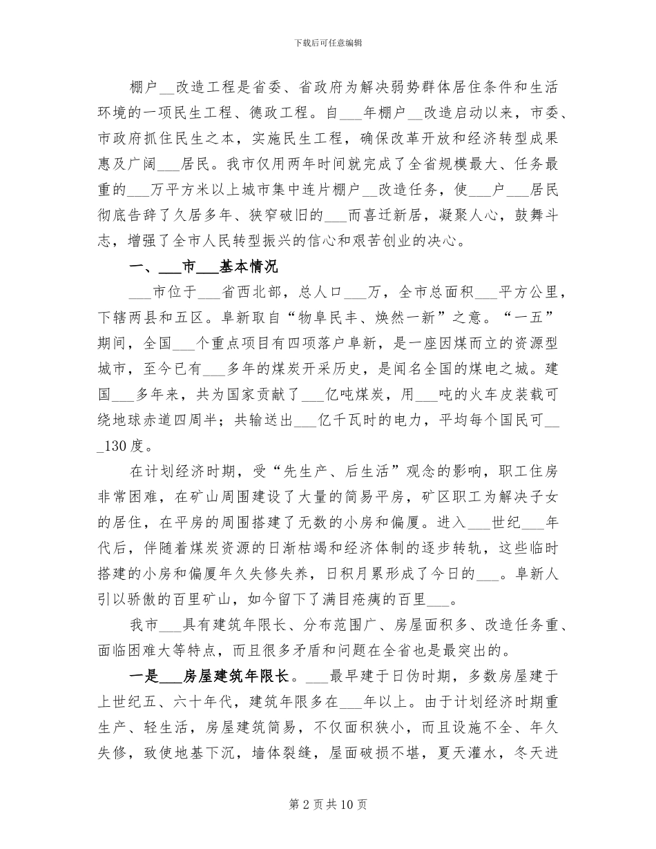 2024检验试用期工作总结_第2页