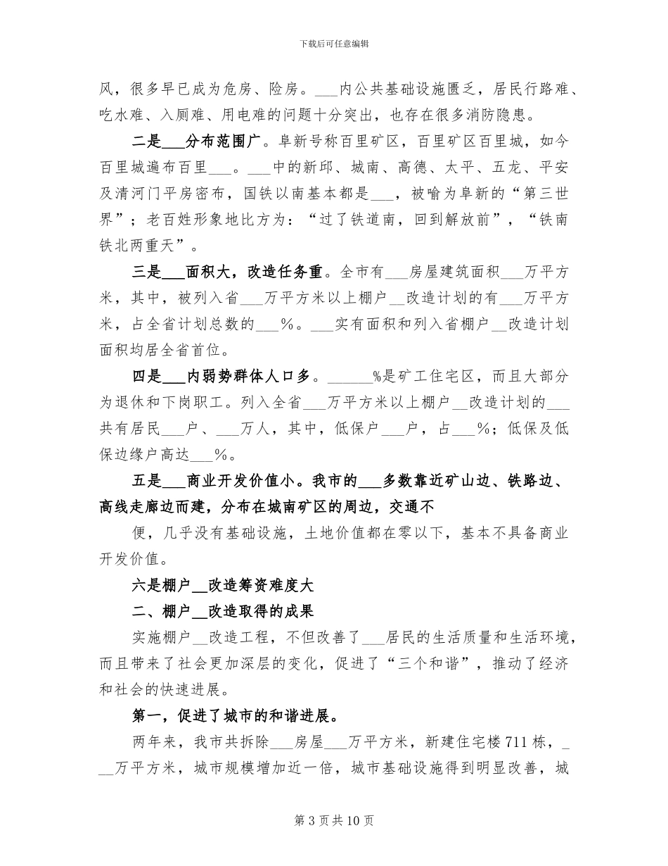 2024检验试用期工作总结_第3页