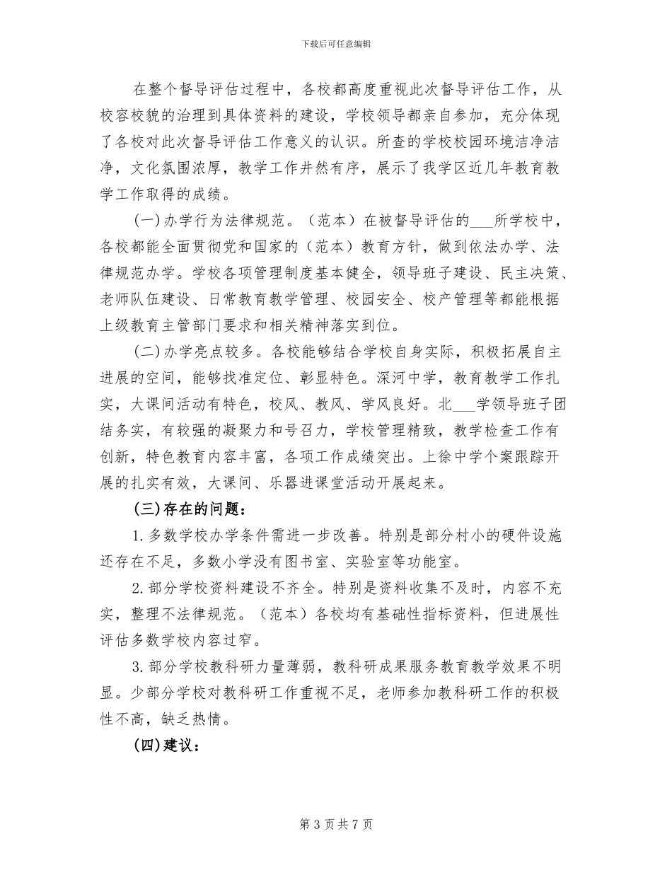 2024民政局个人工作总结_第3页