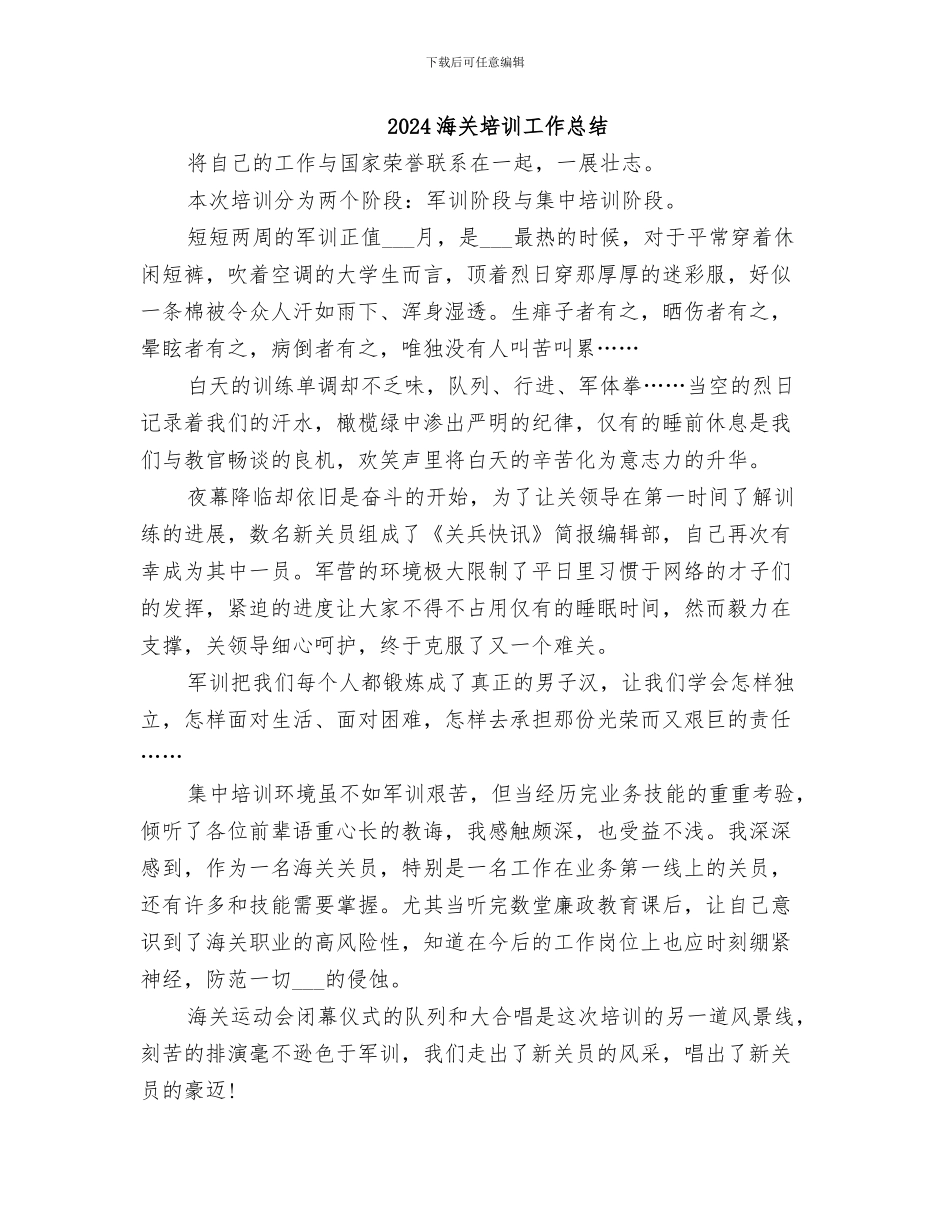 2024海事航务管理个人工作总结_第3页