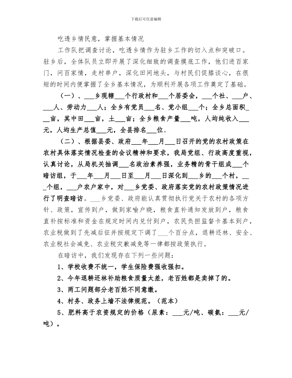 2024环卫局个人工作总结_第3页