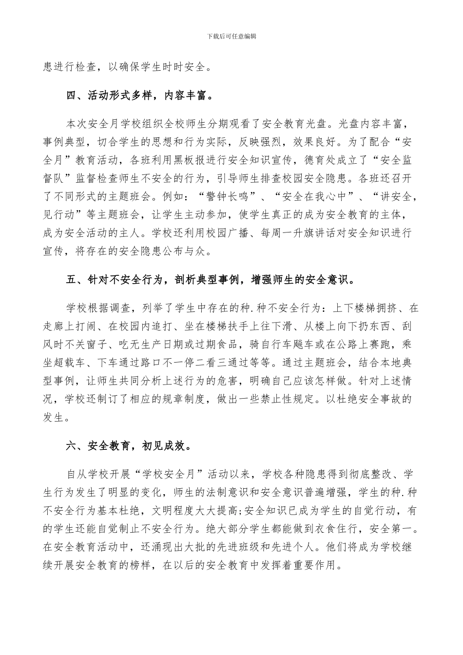 2024班组长月底工作总结_第2页