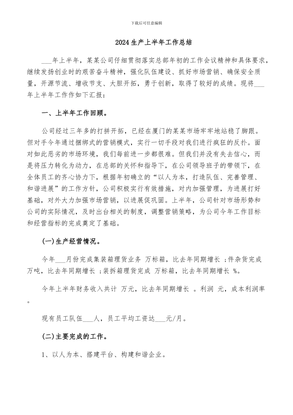 2024瓯渠中学理科教研组工作总结_第3页