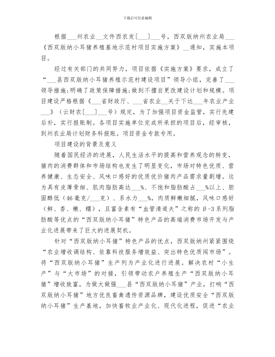 2024畜牧兽医工作总结范文_第2页