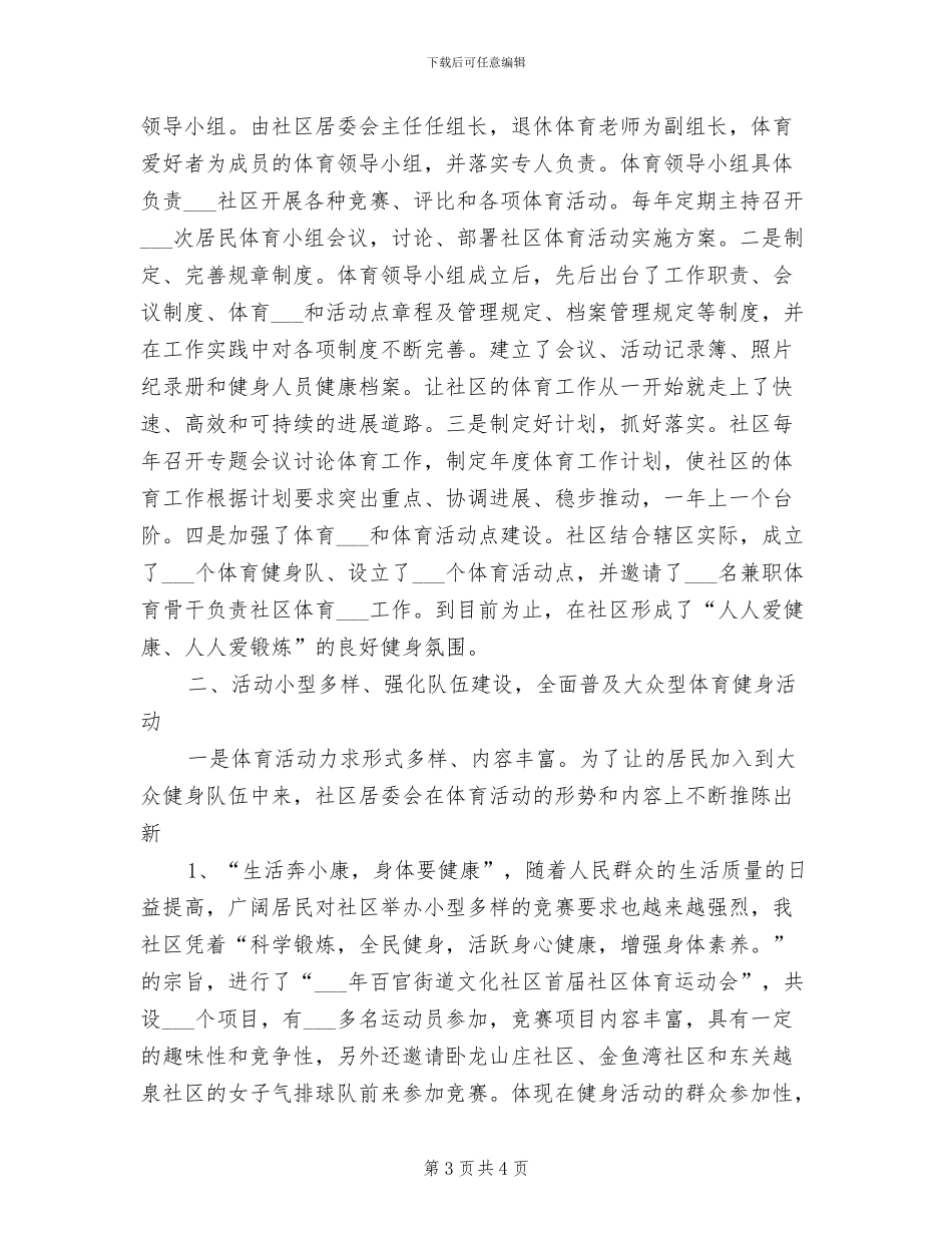 2024社区低保工作总结范文_第3页