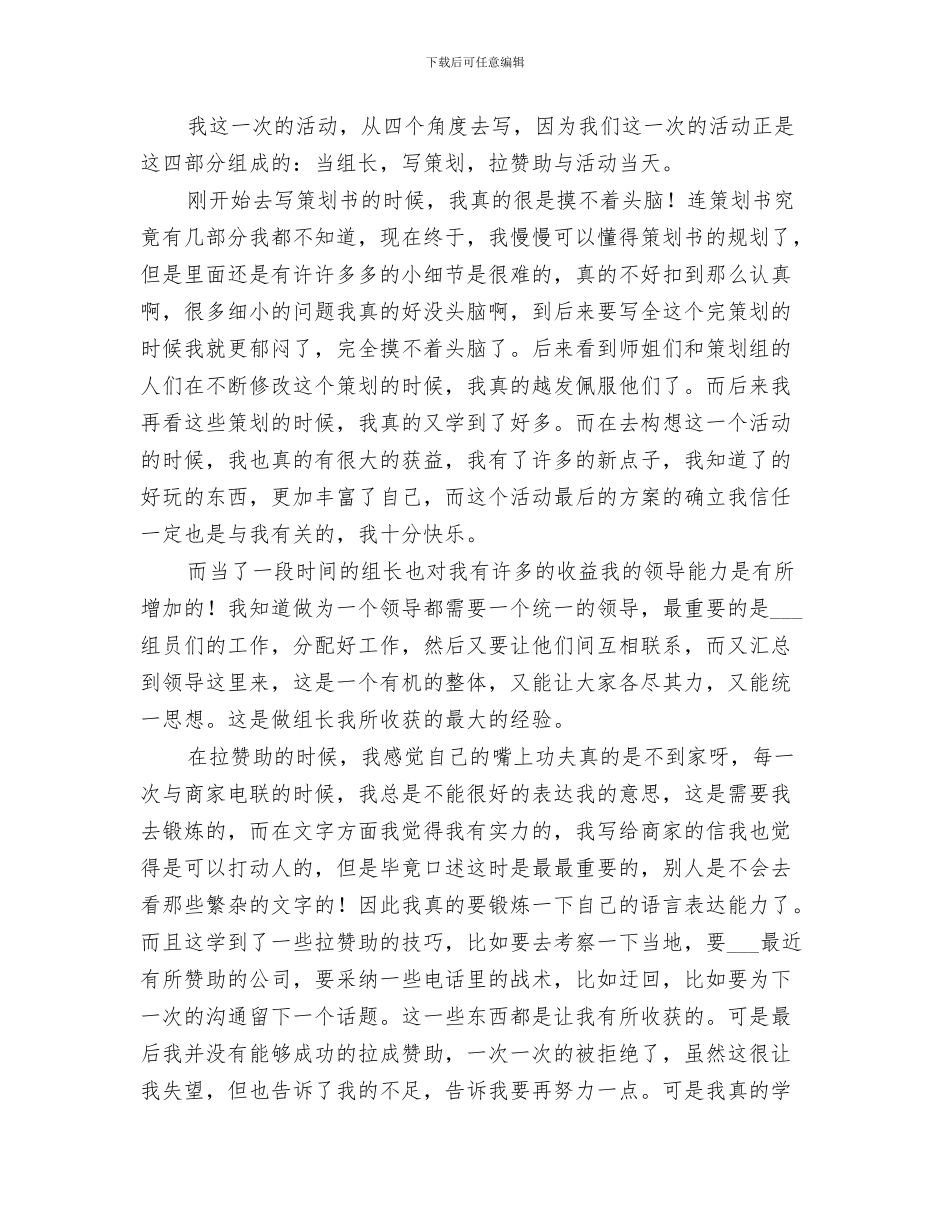 2024社区法制宣传日活动总结_第3页