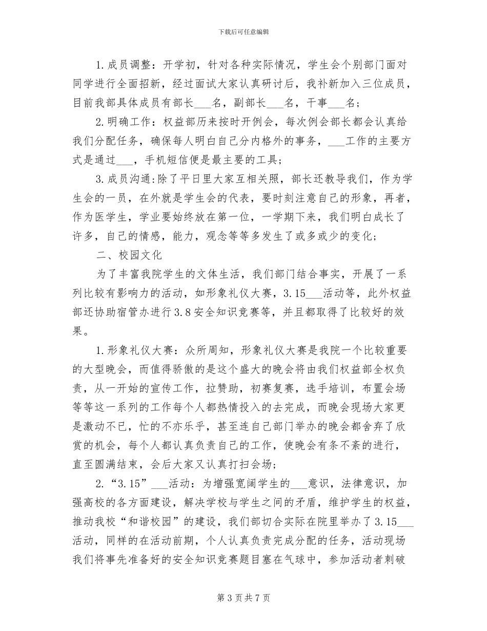 2024程序员个人工作总结范文_第3页