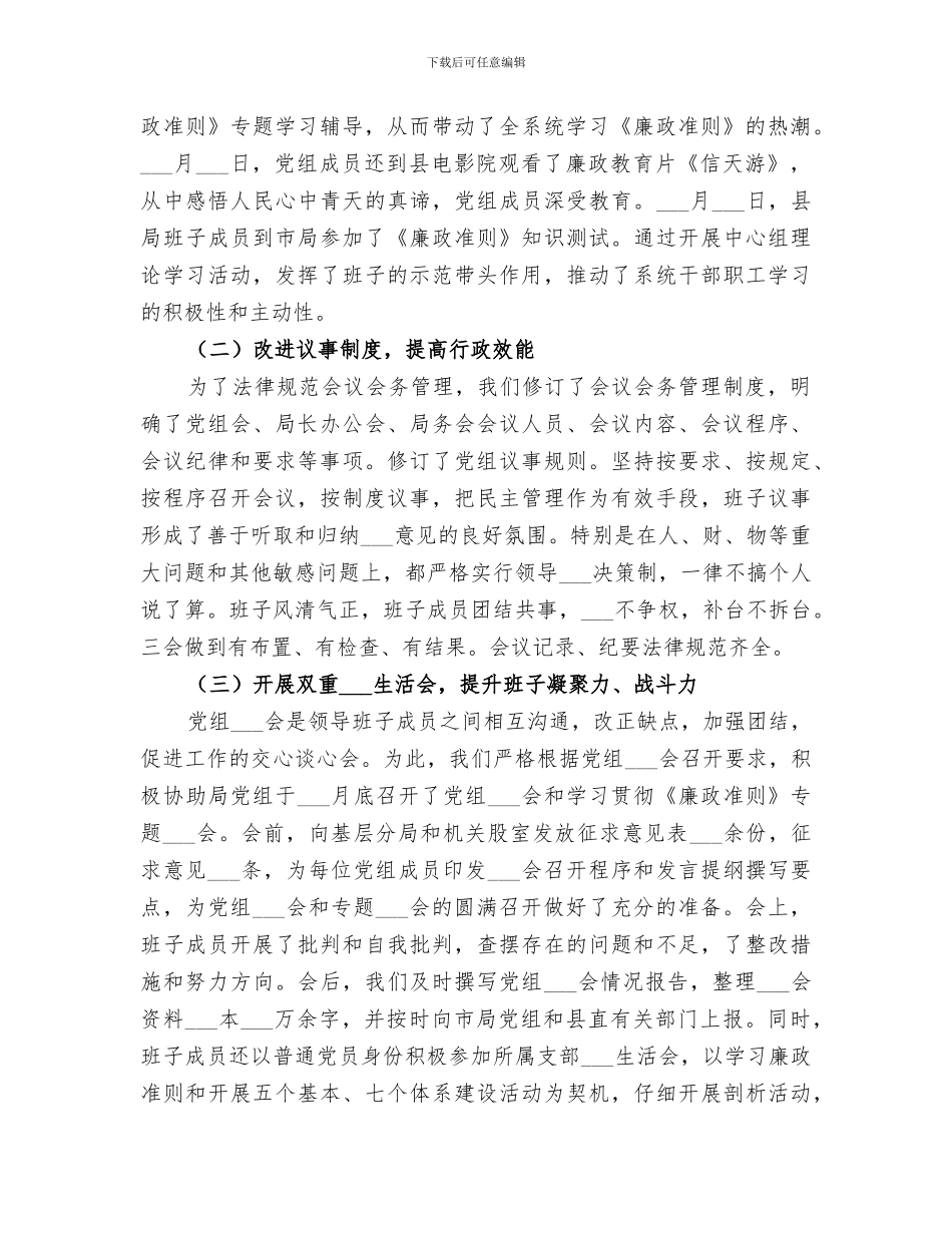 2024税务局上半年业务发展总结_第2页