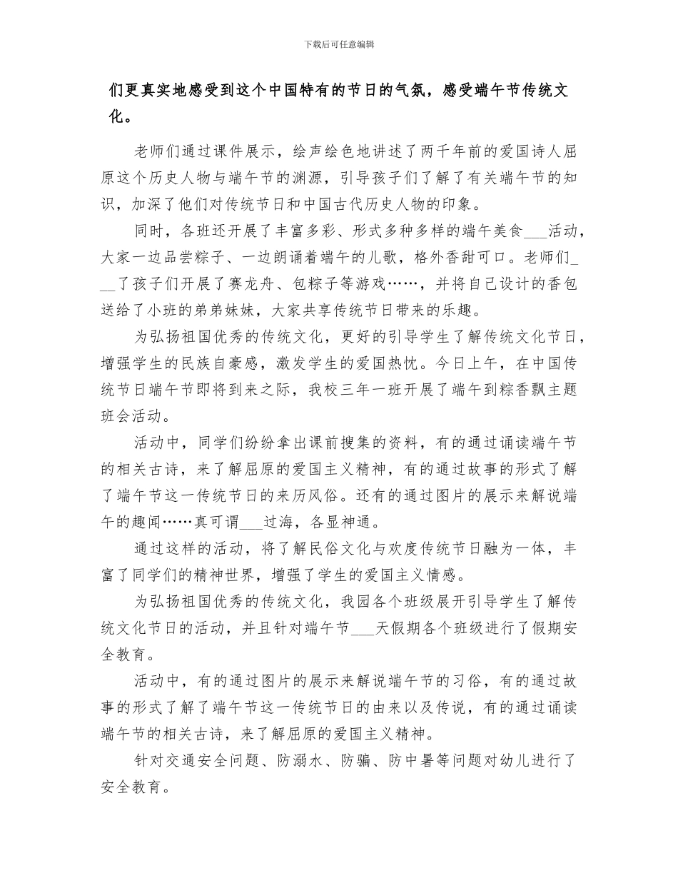 2024竣工验收甲方总结材料_第3页