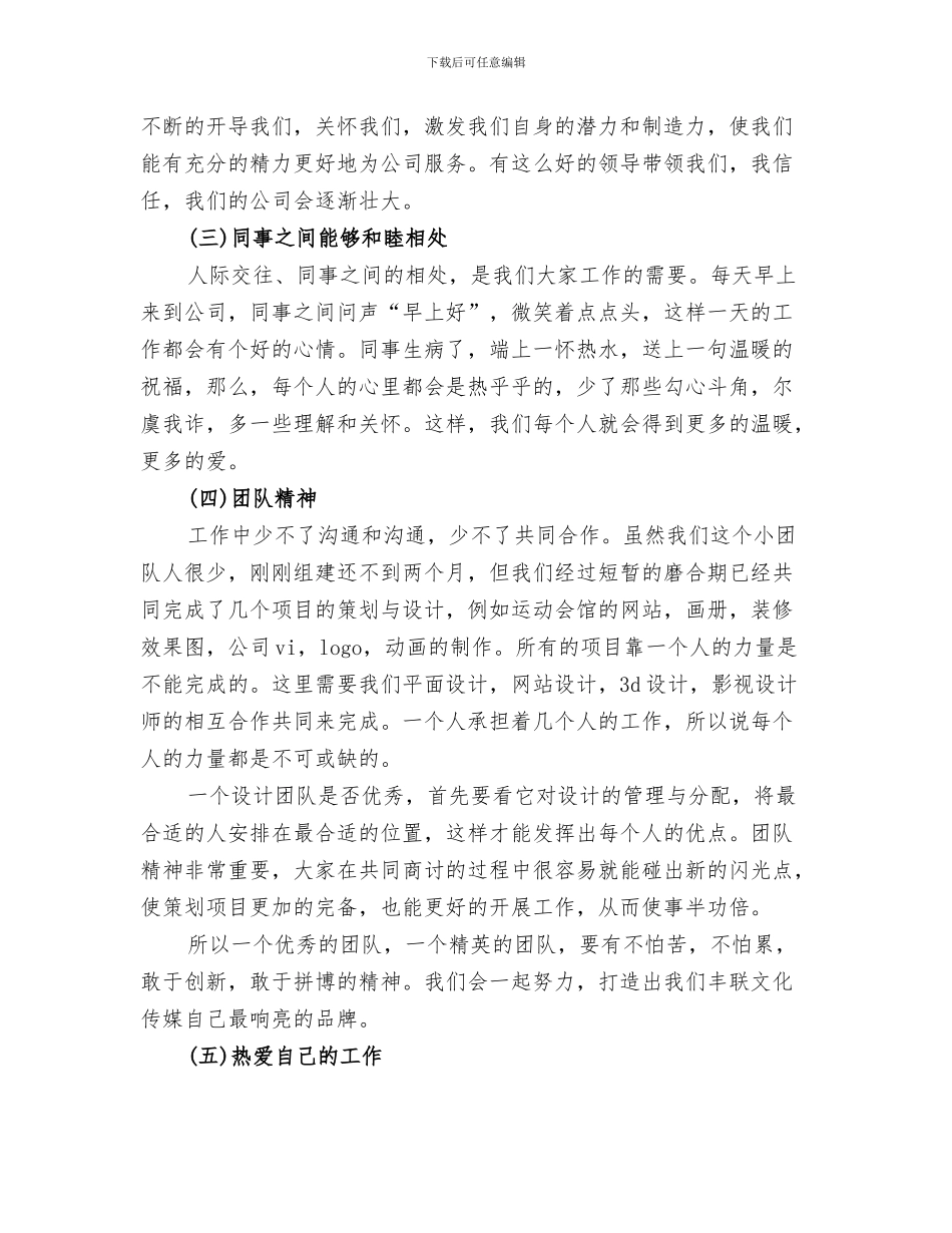 2024结对帮扶贫困村半年工作总结范文_第3页