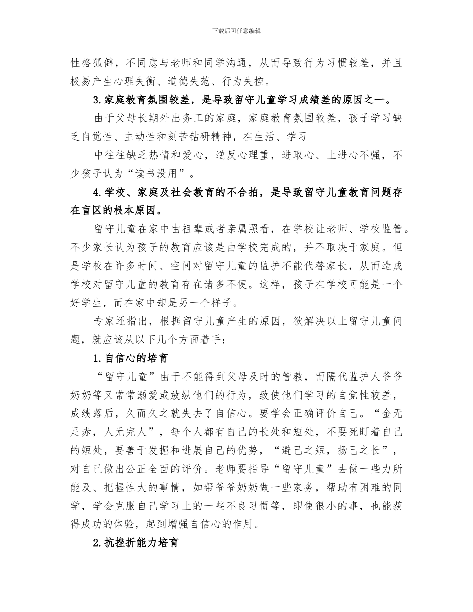 2024继续教育学习总结_第3页