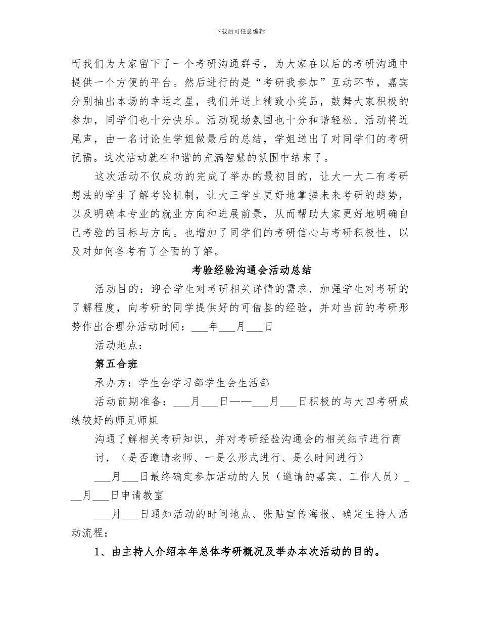 2024考试院个人工作总结_第3页