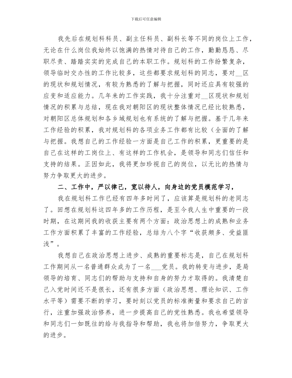 2024规划局信访工作总结汇报_第3页