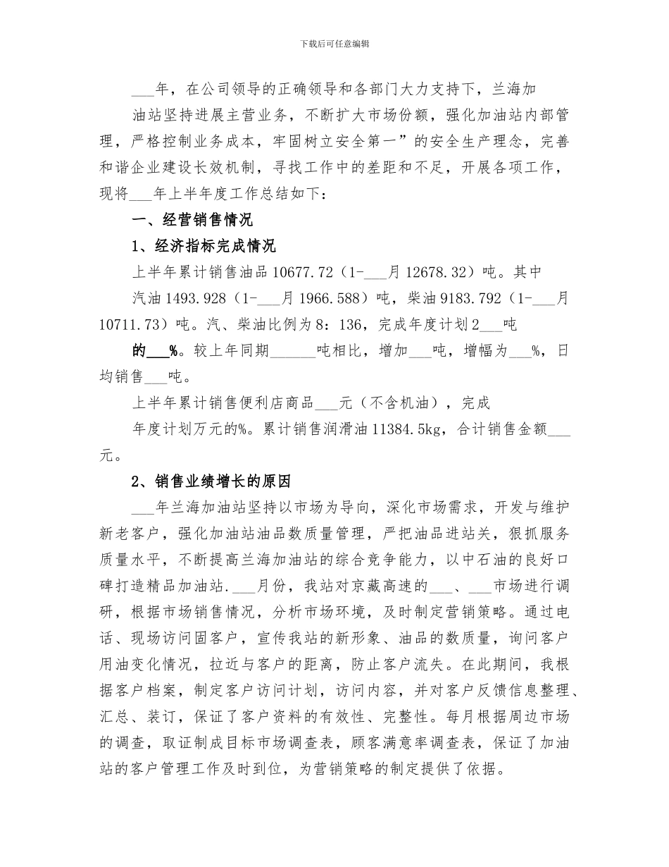 2024计量员年终工作总结_第2页