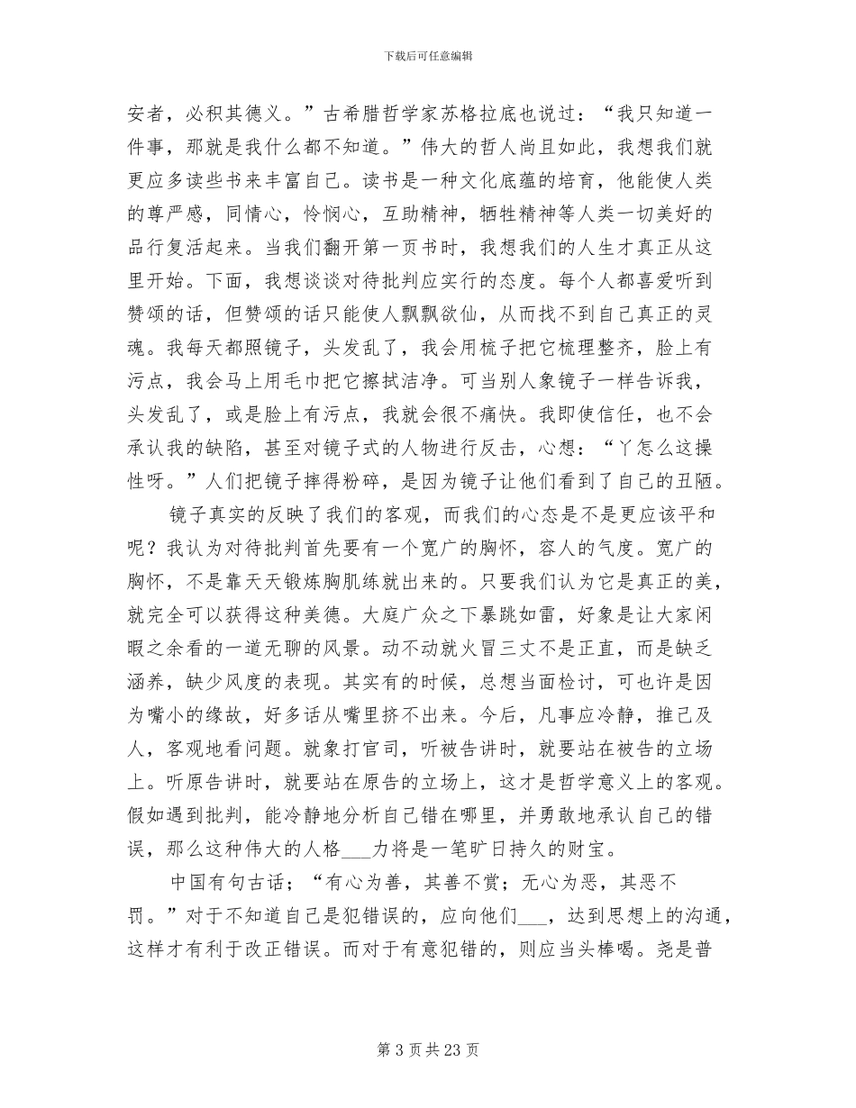 2024设计师年终工作总结_第3页