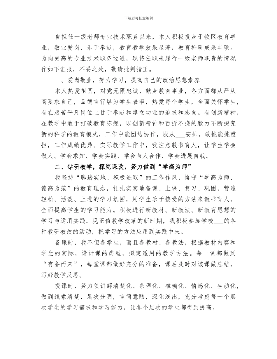 2024评分小组工作总结范本_第3页