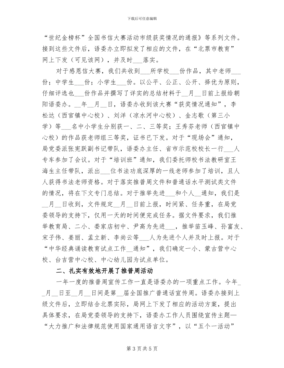 2024详解费用会计半年度总结_第3页