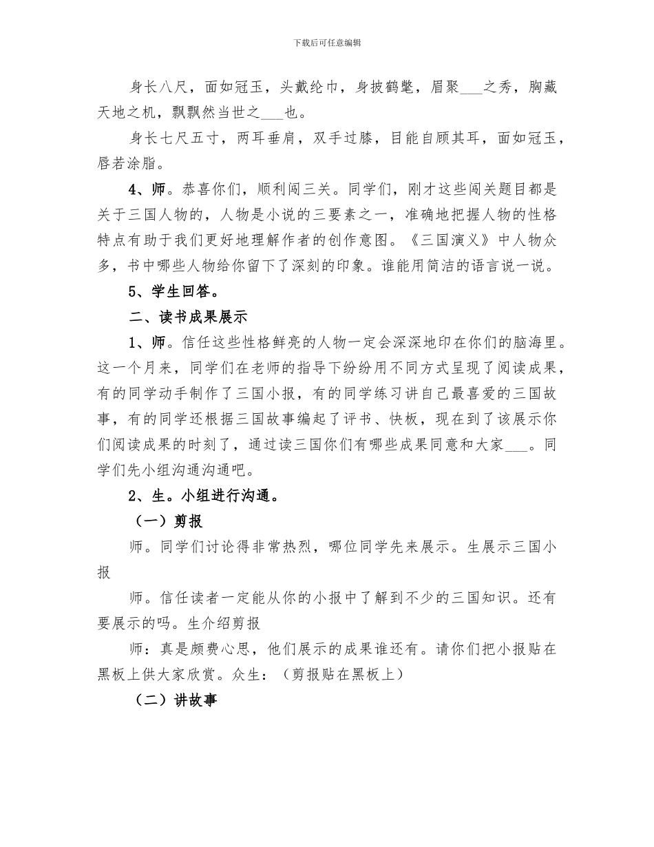 2024读书会三年工作总结范本_第2页