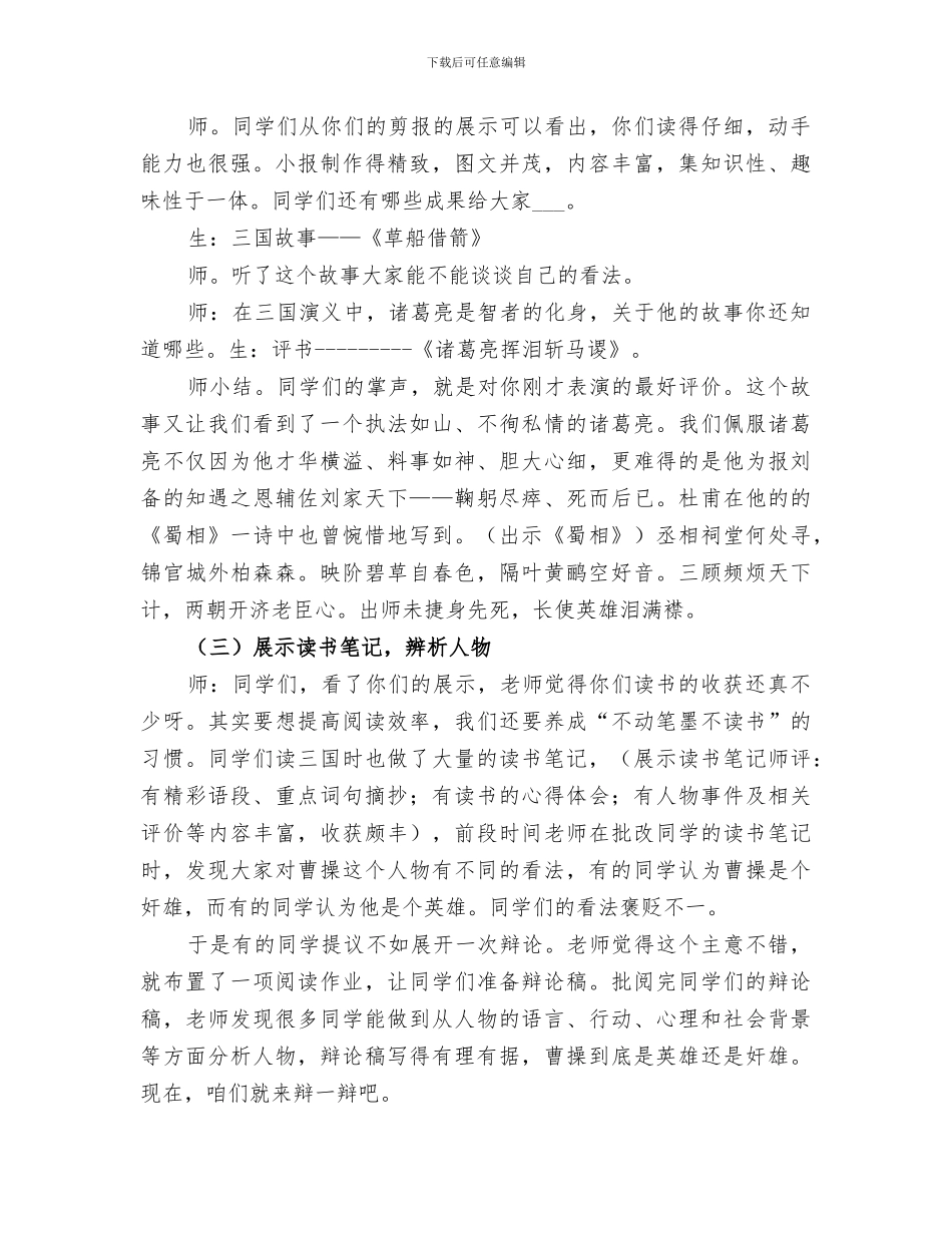 2024读书会三年工作总结范本_第3页