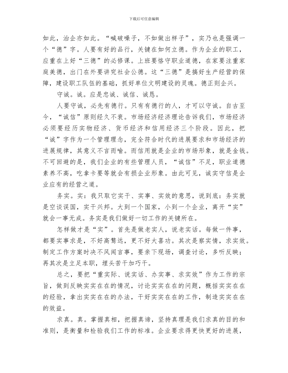 2024调度主任个人工作总结_第2页