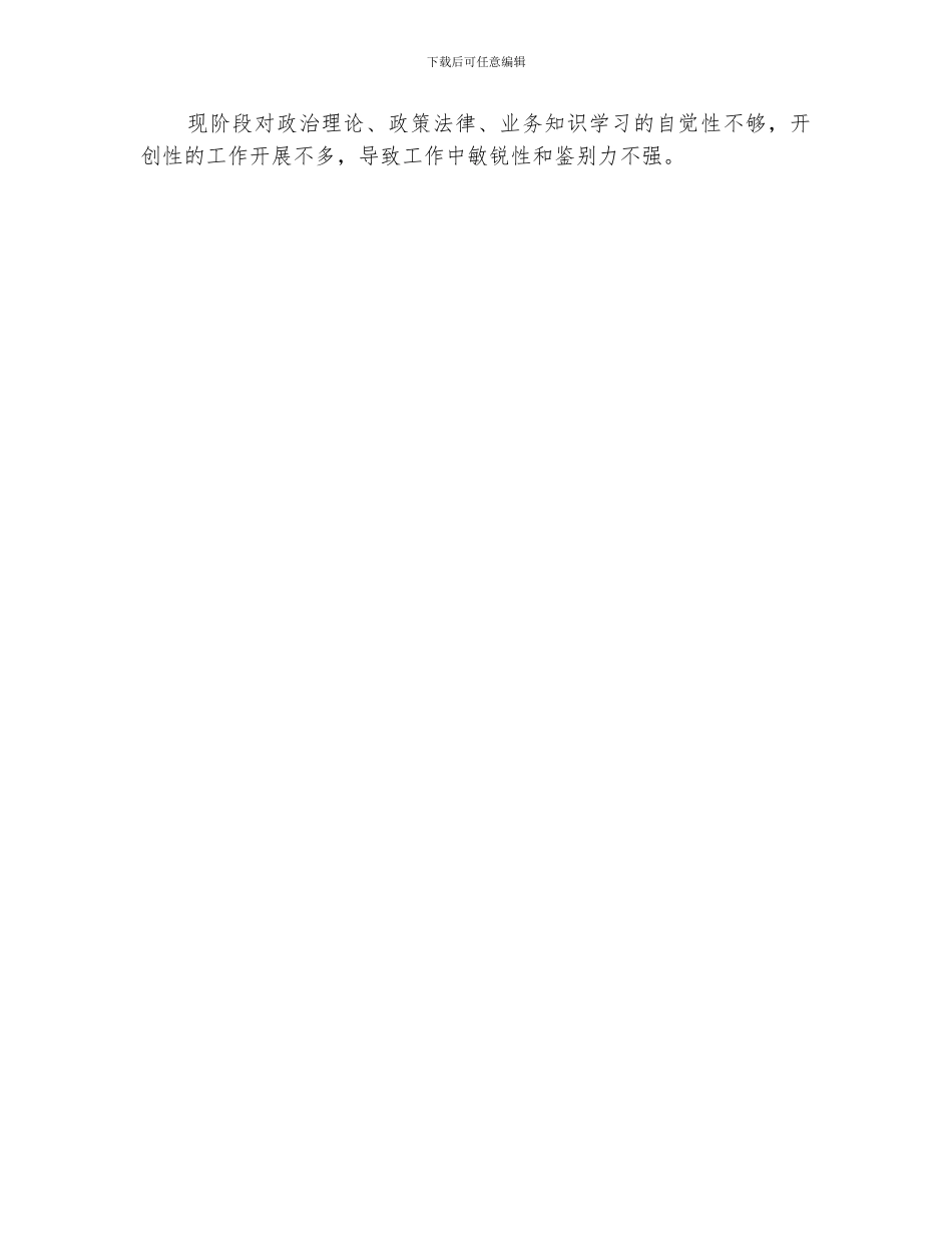 2024财政局个人年终总结_第2页