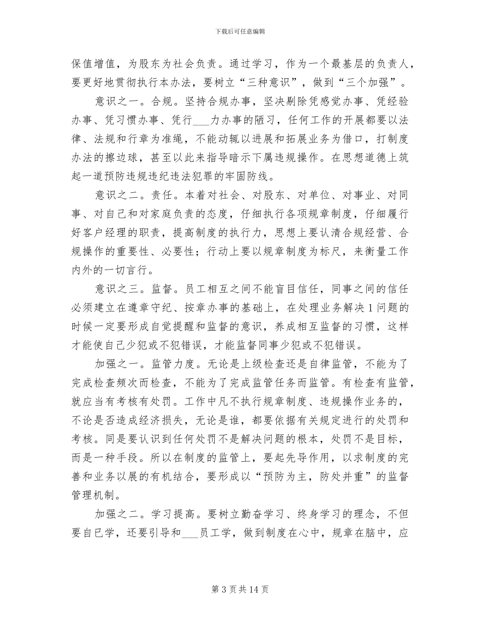 2024财政所出纳工作总结_第3页