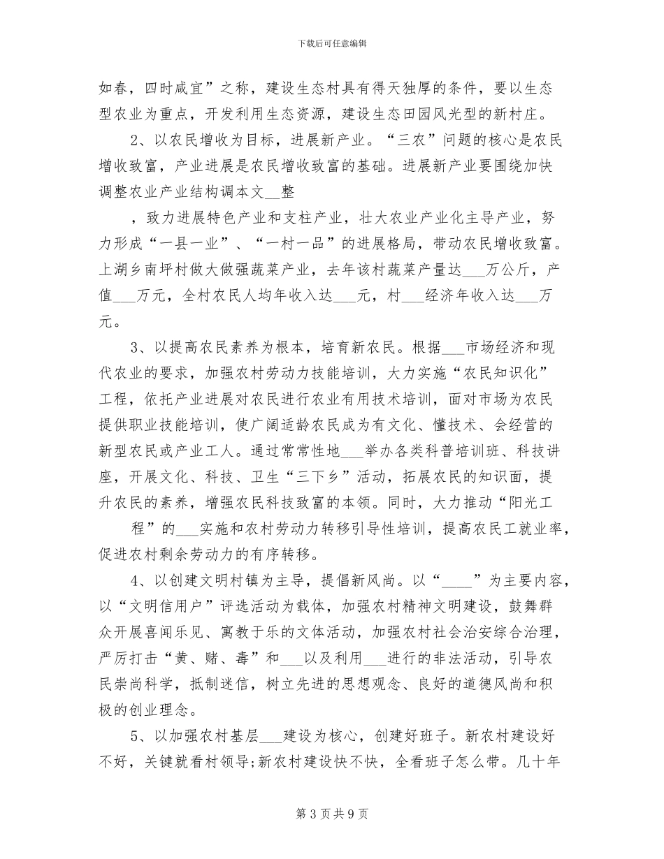 2024进修学习总结_第3页