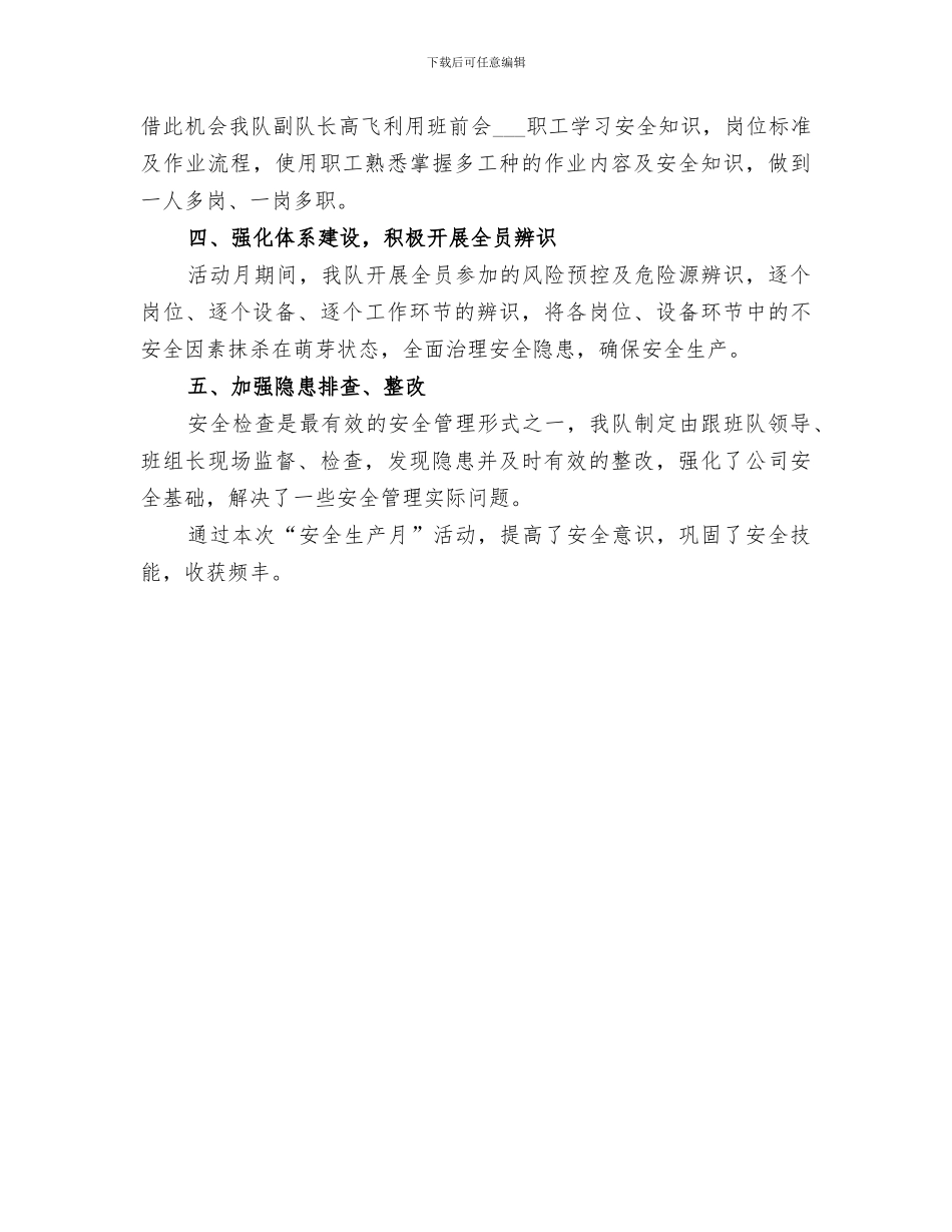 2024通讯社个人工作总结_第3页