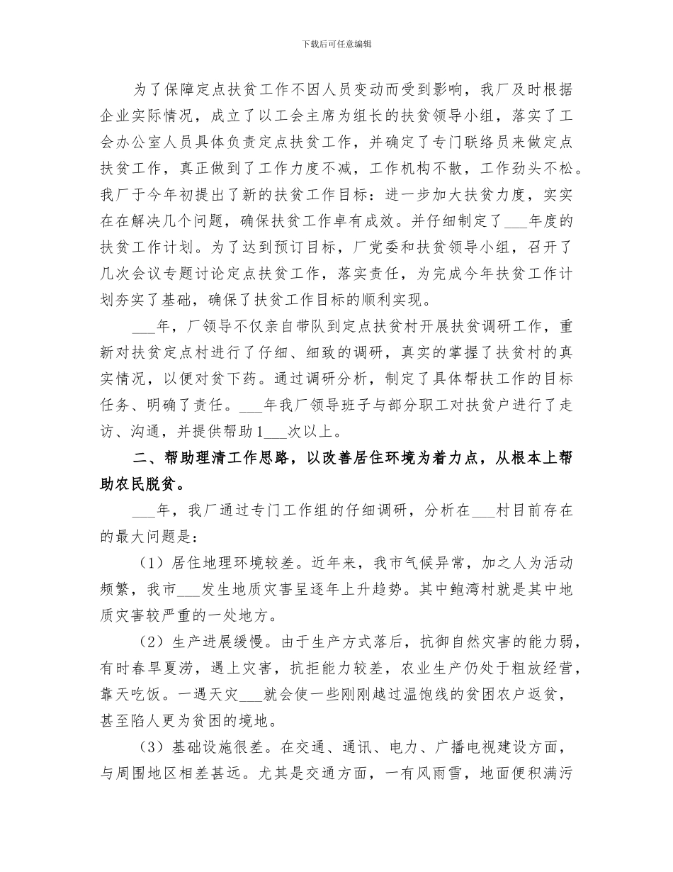 2024邮政局投递员个人工作总结_第3页