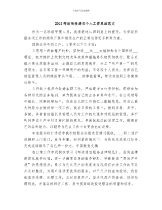 2024邮政局投递员个人工作总结范文