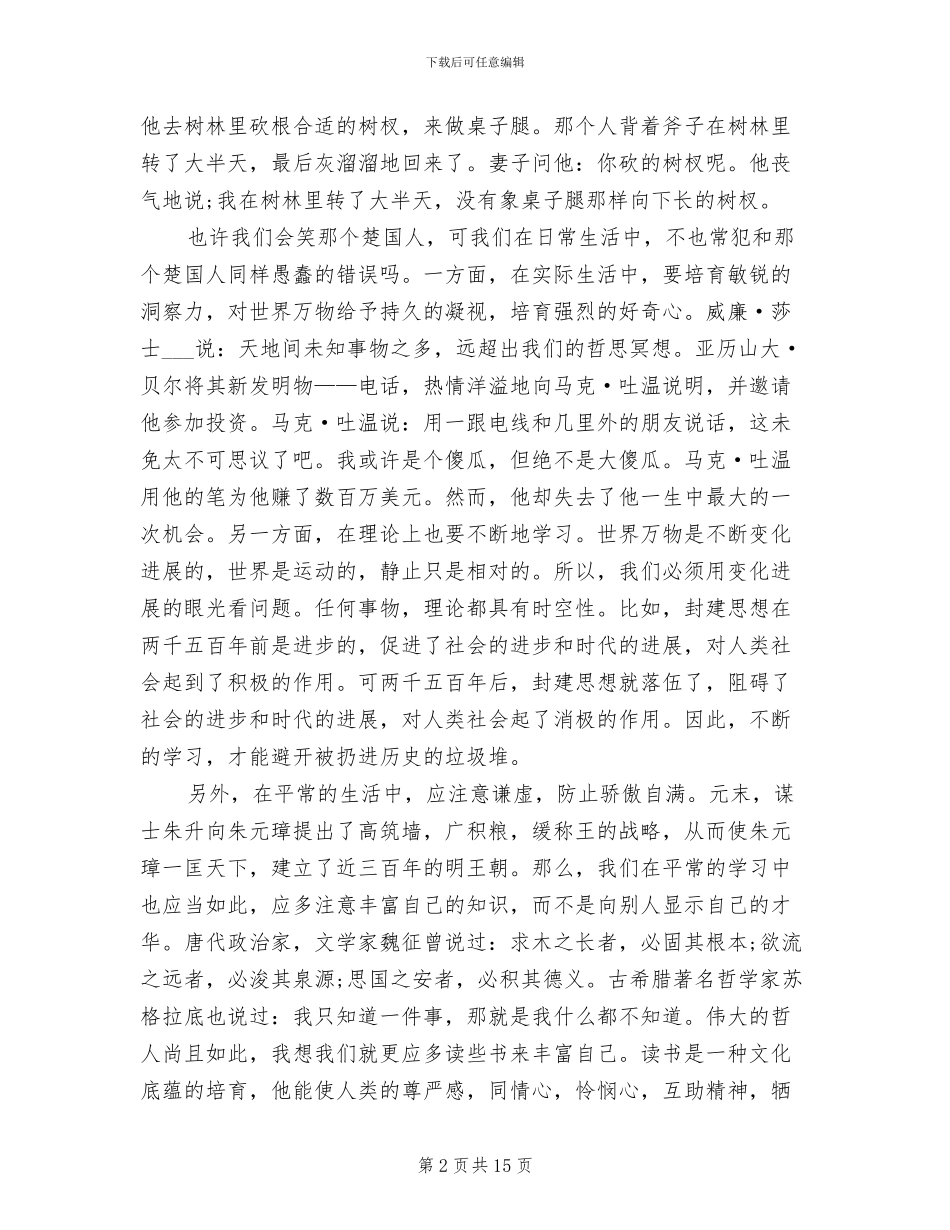 2024部队个人半年工作总结范文_第2页