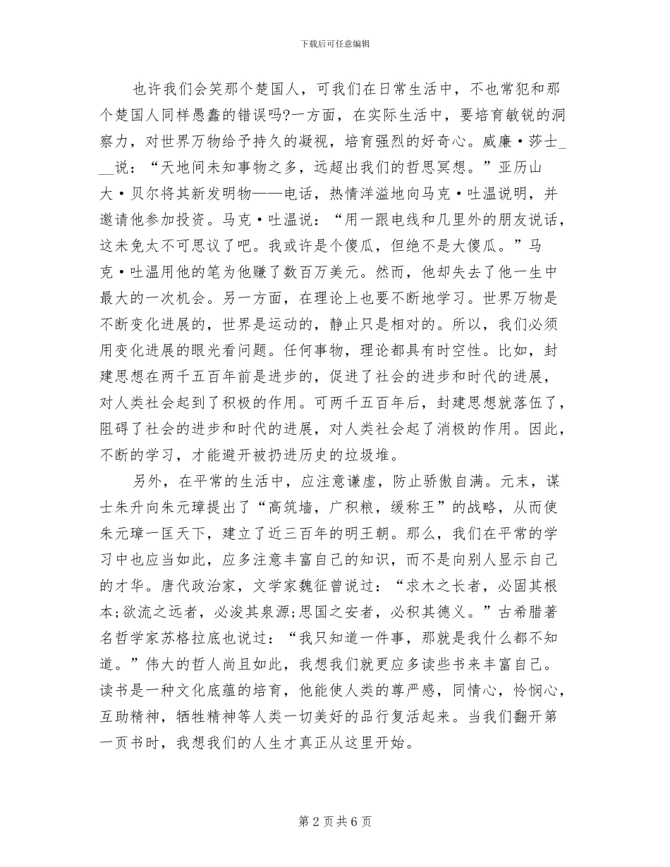 2024部队军人月度工作总结_第2页