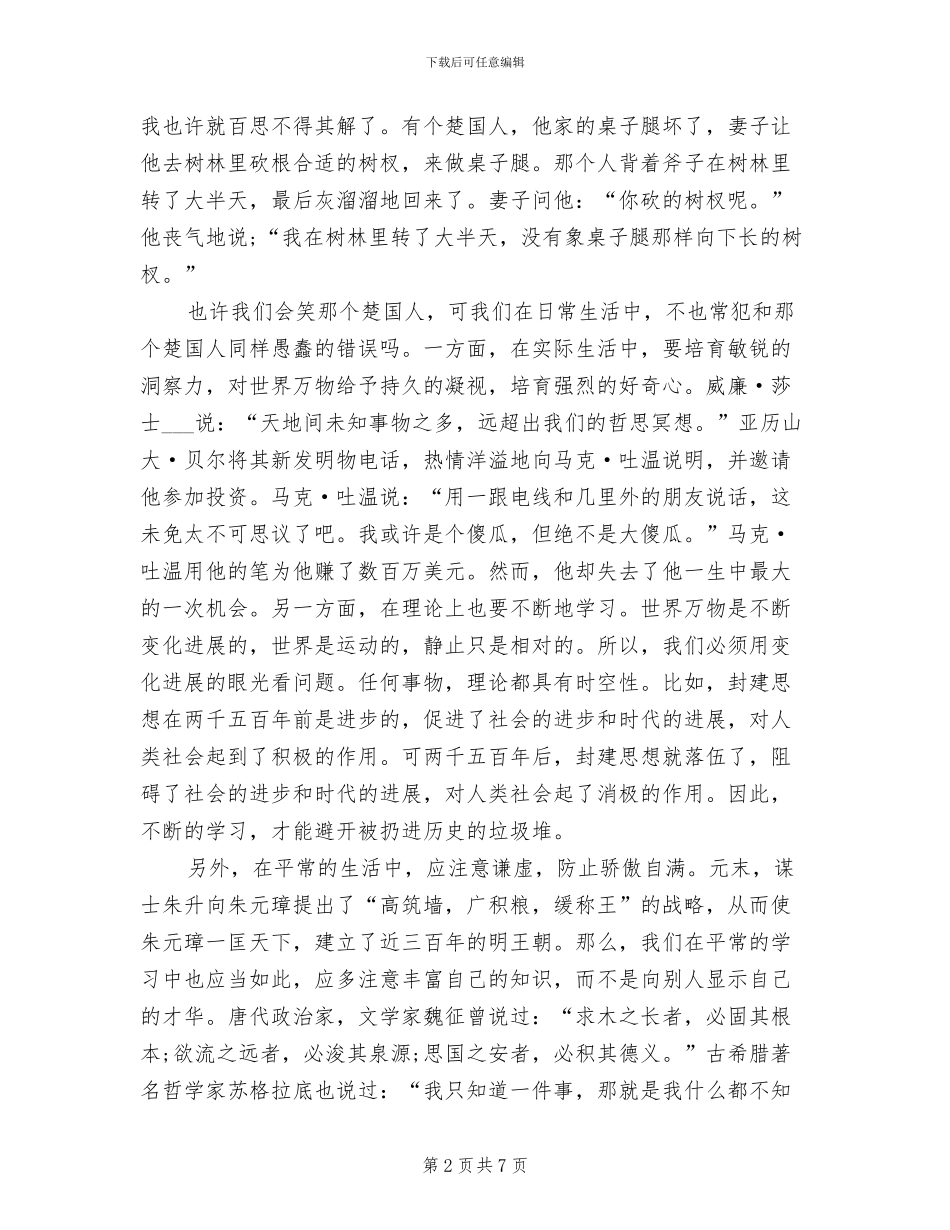 2024部队军官工作总结范文_第2页