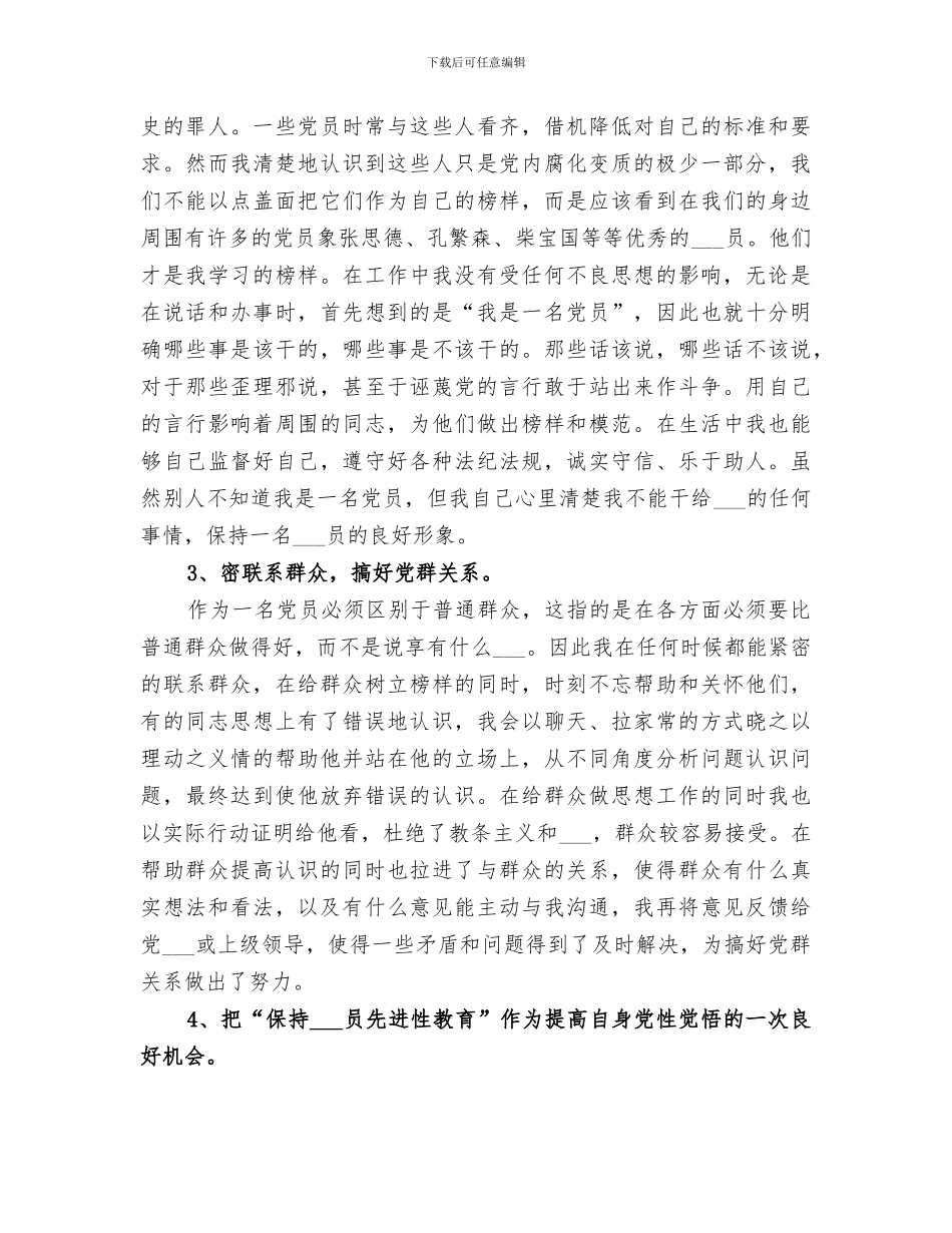 2024铁路试验室工作总结_第2页