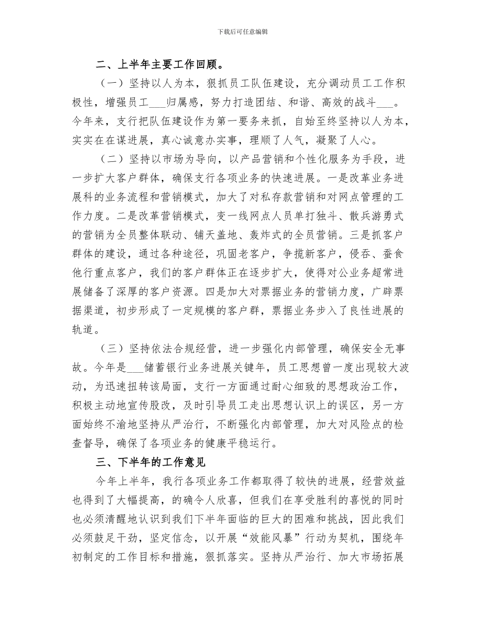 2024银行反假货币宣传月活动总结_第3页