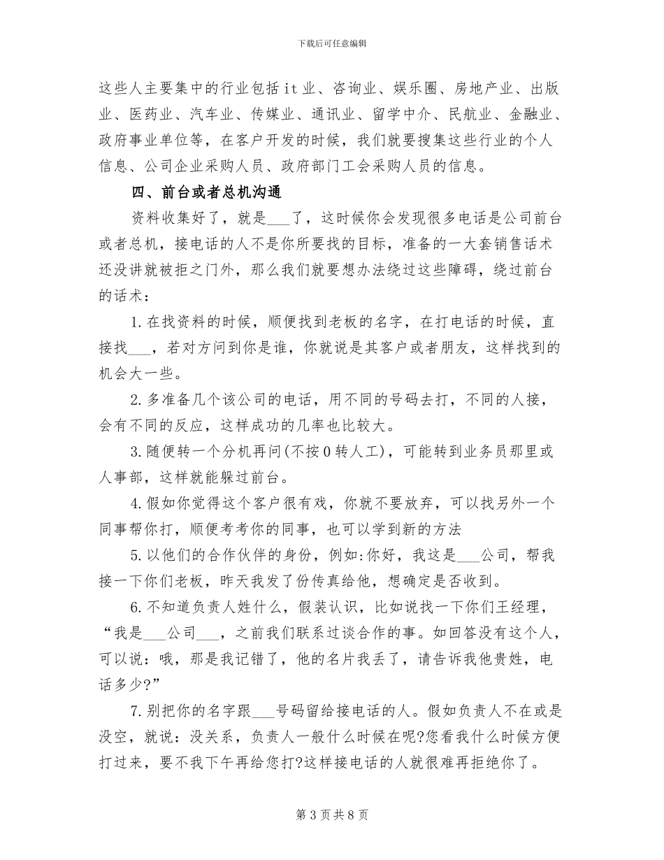 2024销售顾问个人年度工作总结_第3页