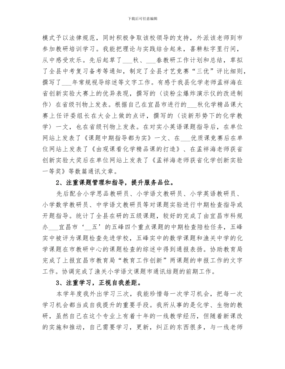 2024高中学校年度工作总结_第2页