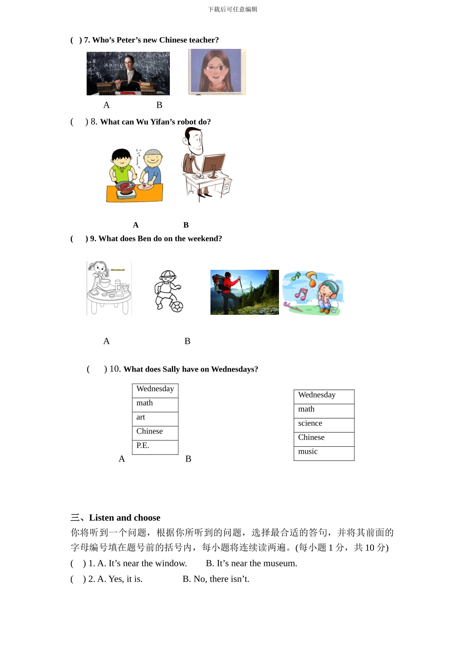 6年级英语上册unit1《How can i get there》单元检测 (2) 含答案（含听力材料）_第3页