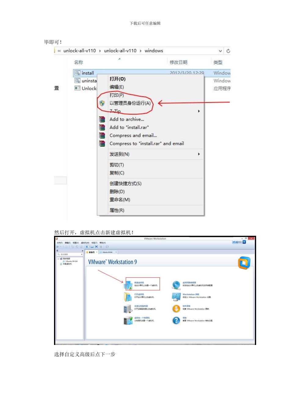 90并虚拟机一步步安装苹果狮子系统(macosxmount_第3页